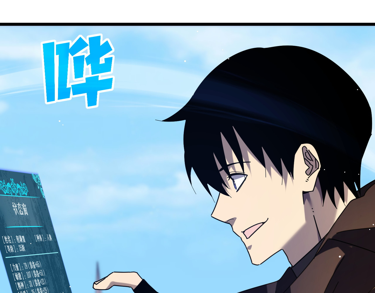 第33话 六种副职全部中级的妖怪 第 8 页