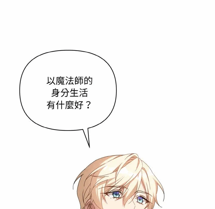 第19话 第 131 页