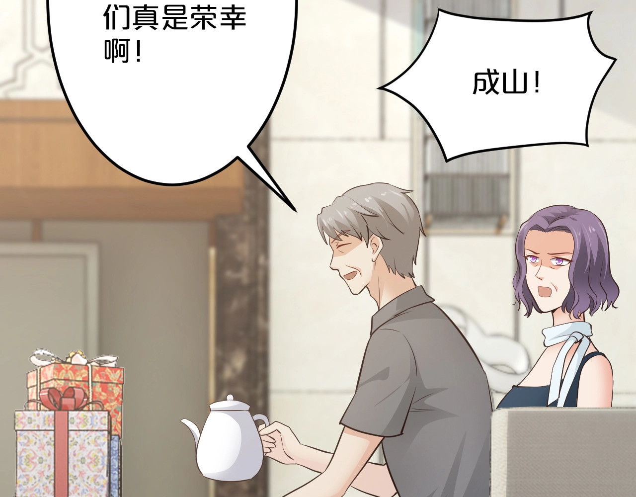 第50话 岳母，谈谈吧 第 84 页
