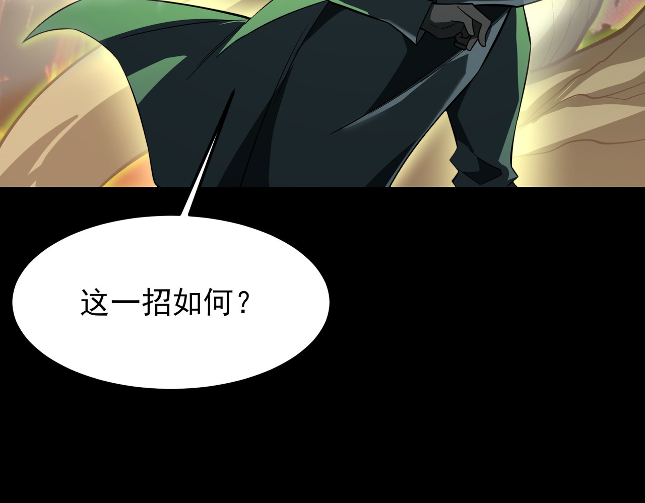 第49话：打断，半步金刚 第 148 页