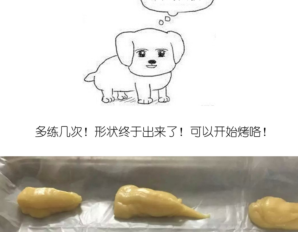 天鹅泡芙 第 26 页