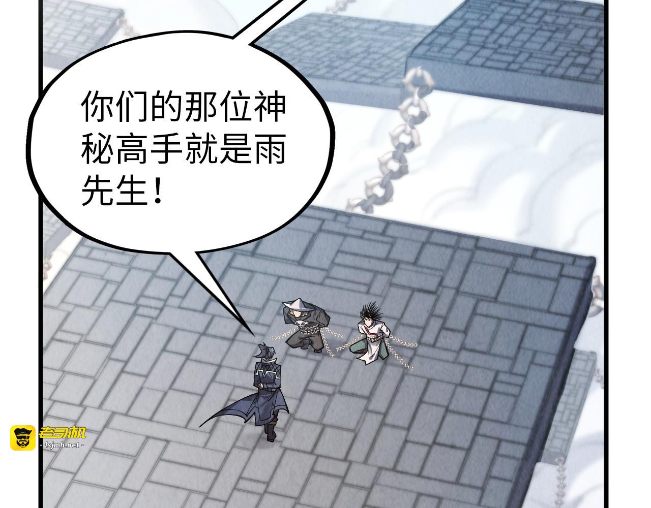 第311话 身份暴露 第 83 页