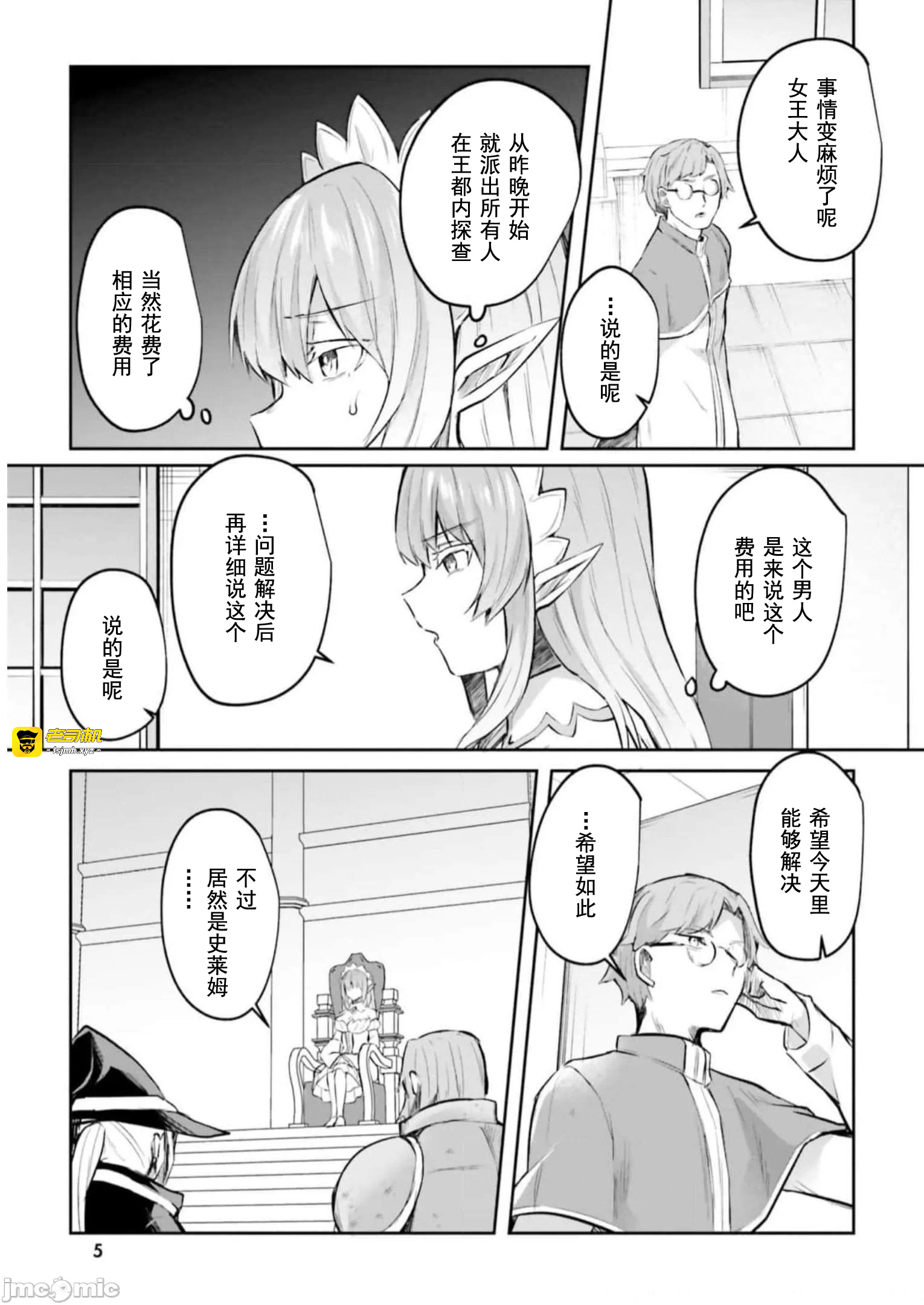 第17话17 第 7 页
