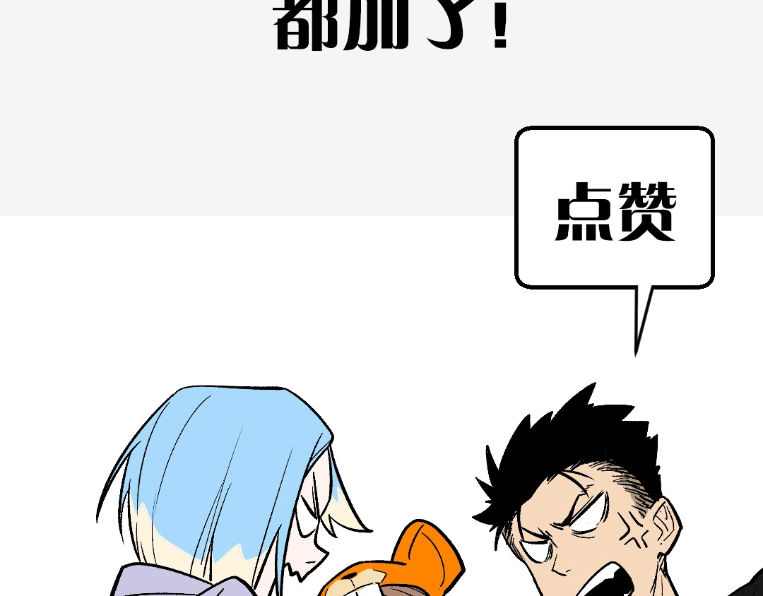 第5话 两年前诋毁我的人 第 82 页