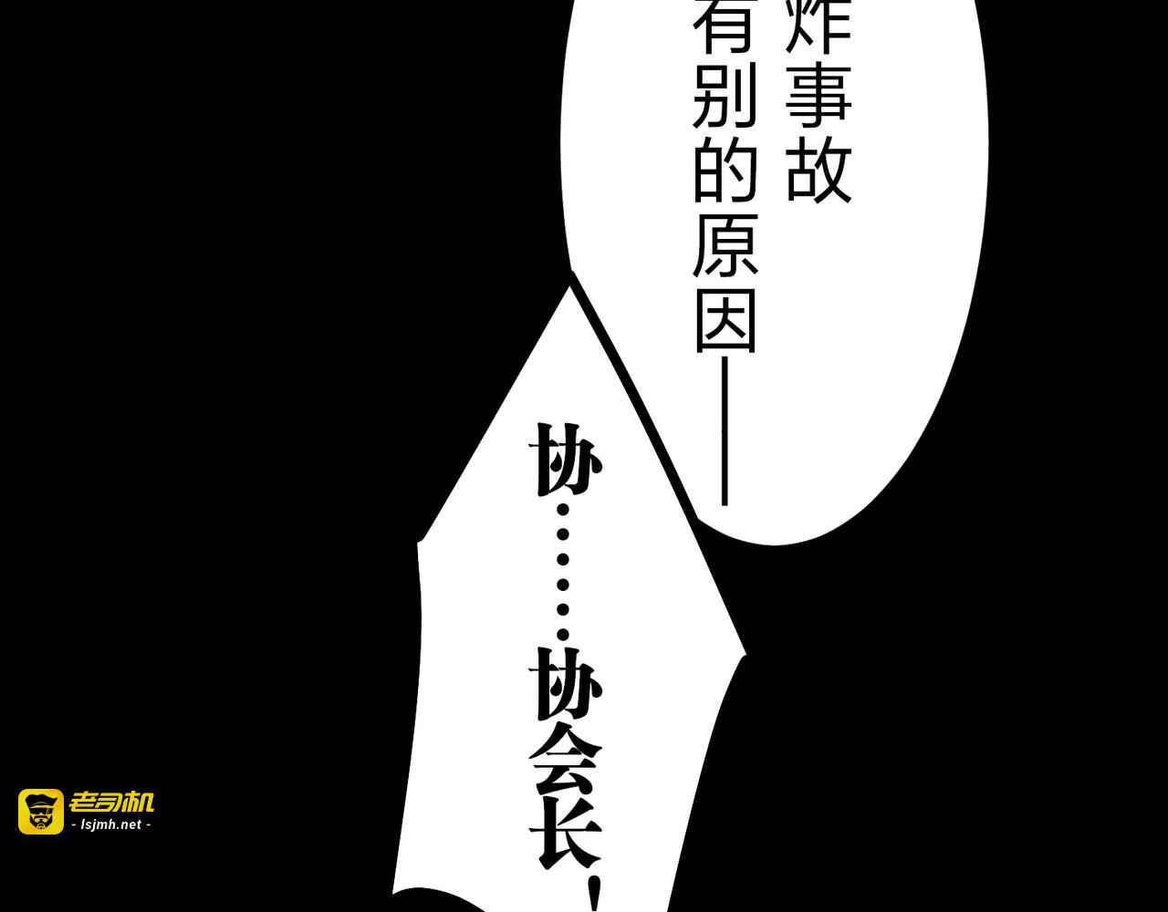 第54话 第 263 页