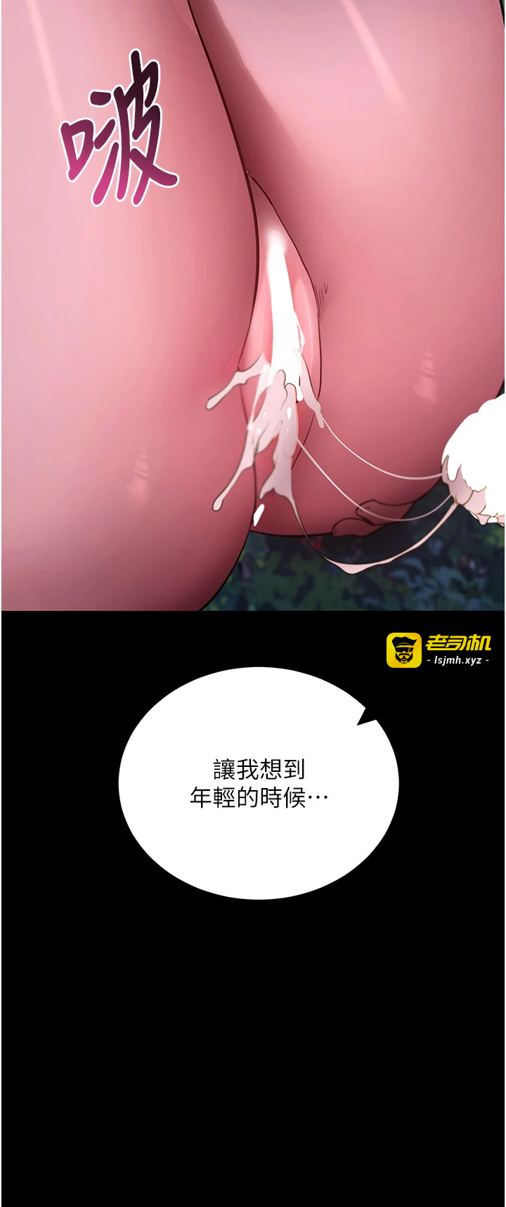 第48话 - 在外人面前榨干精液 第 39 页