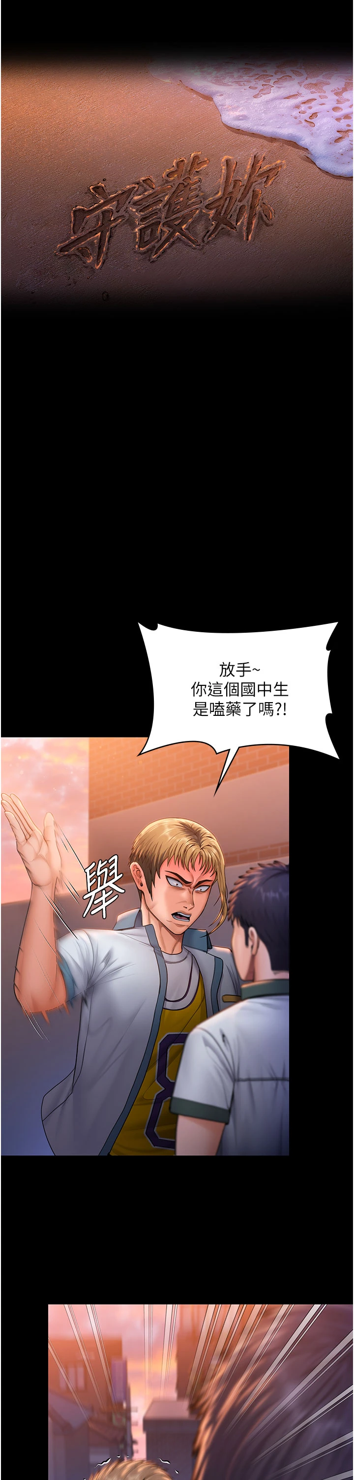 第24话 - 姐姐比较有料喔 第 4 页