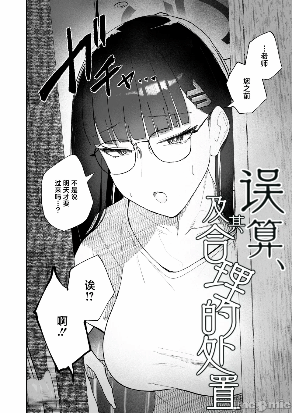 第一话 第 4 页