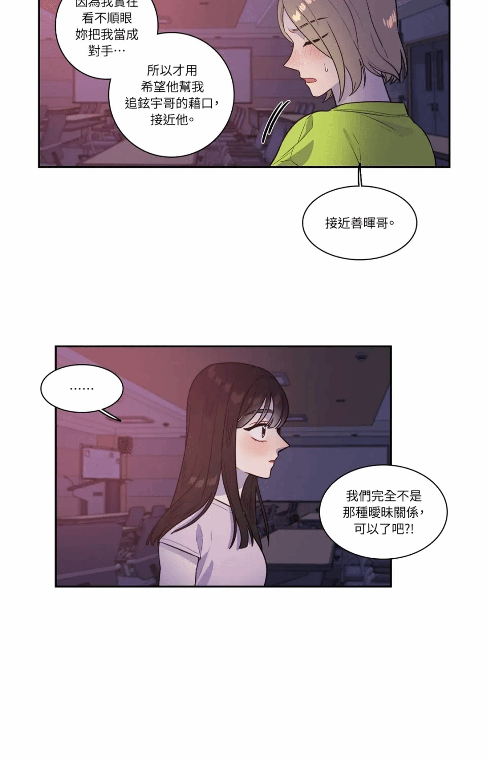 第34话 第 22 页