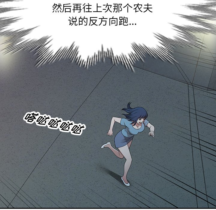 第43话 第 128 页