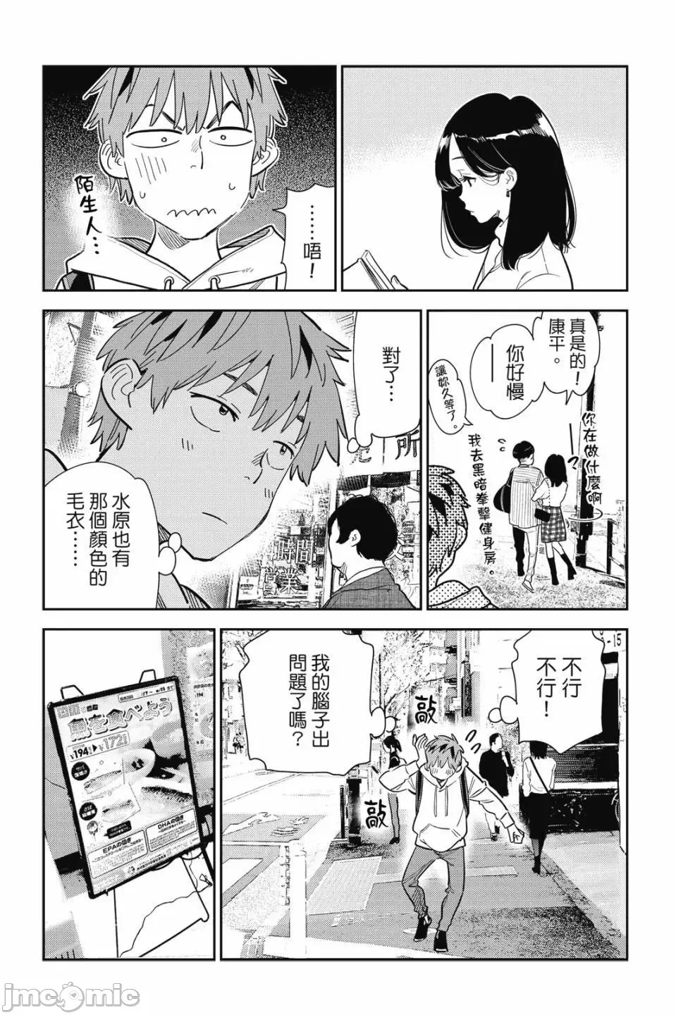 第84话 第 10 页