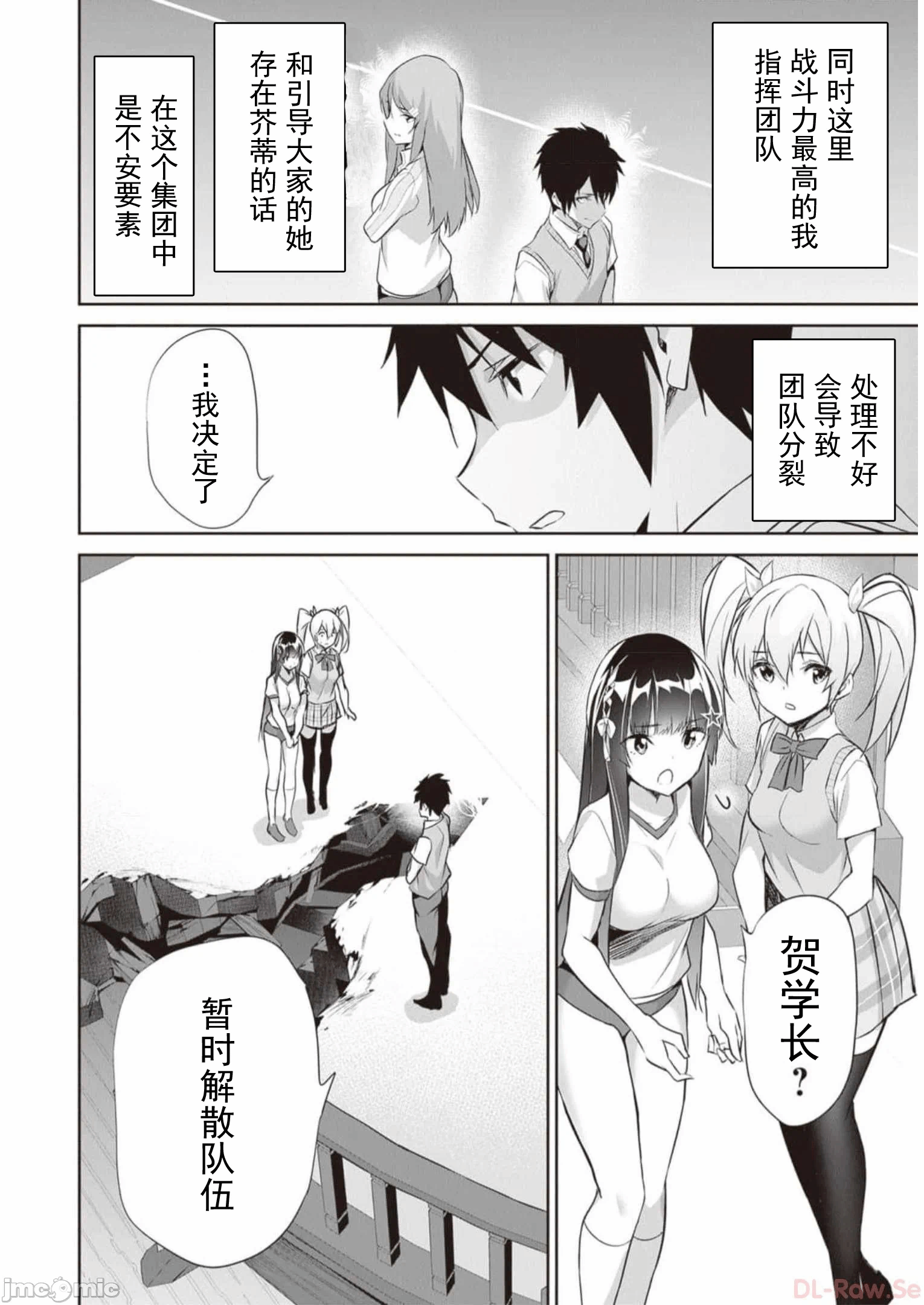 我在异世界因赋予魔法和召唤魔法而左右为难 [ツカモリシュウジ 横冢司 マニャ子] ぼくは异世界で付与魔法と召唤魔法を天秤にかける 第20话 - 26