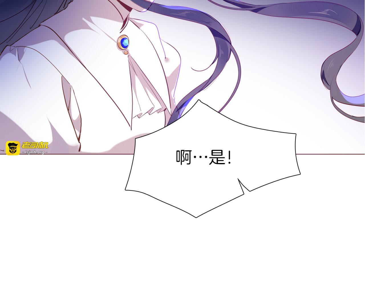 第50话 是她？ 第 51 页