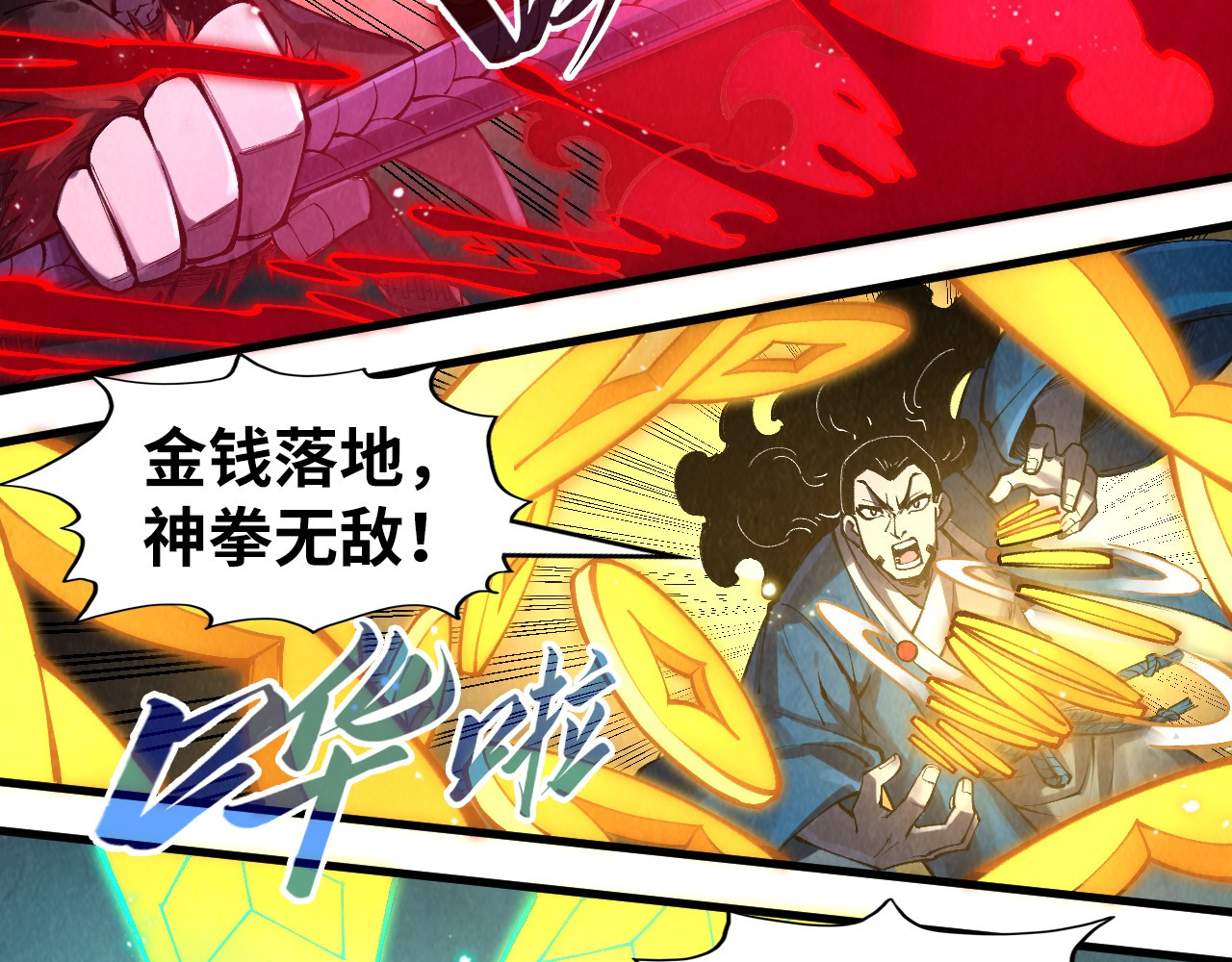第272话 联手镇压 第 86 页