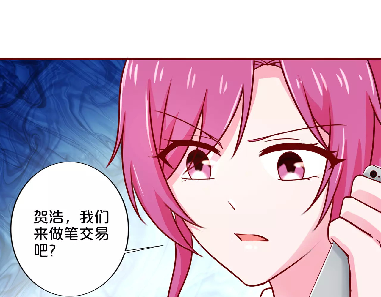 第44话 第 8 页