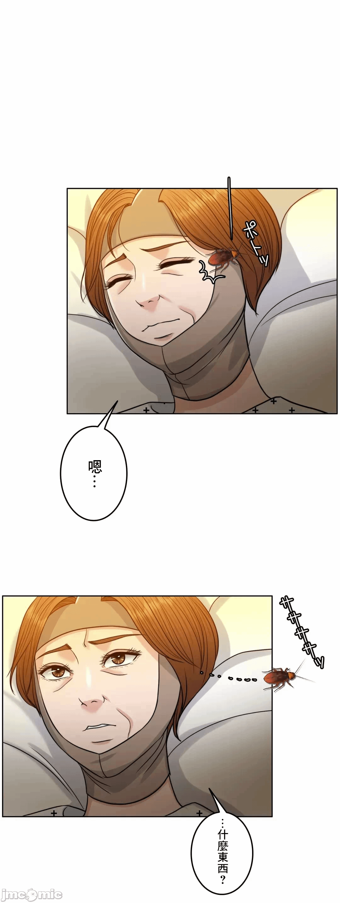第91话 第 15 页