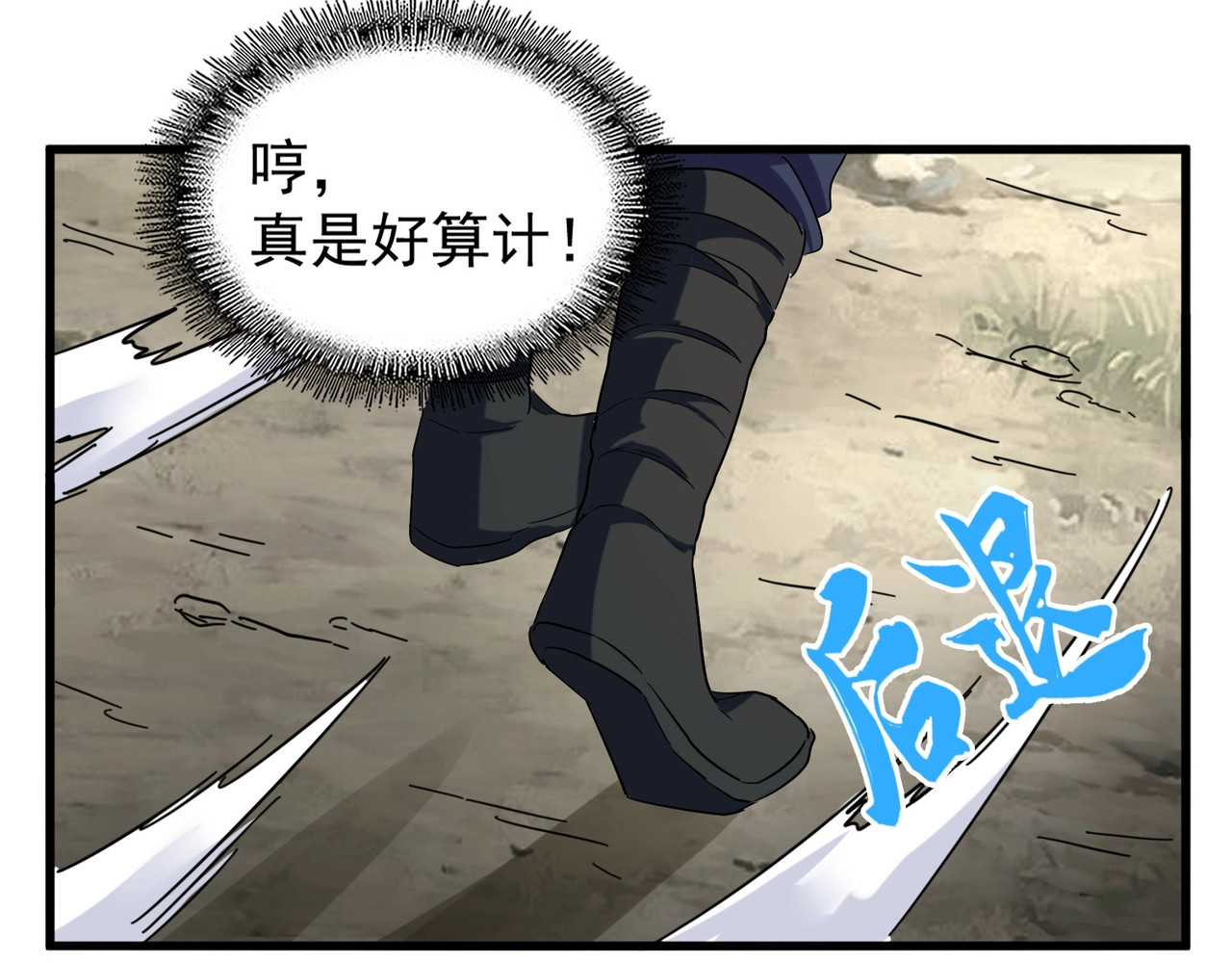 第122话 街爆现场 第 66 页
