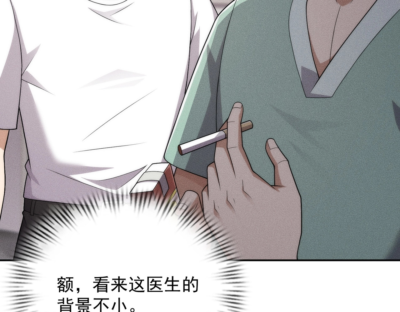 第59话 回马枪！ 第 40 页