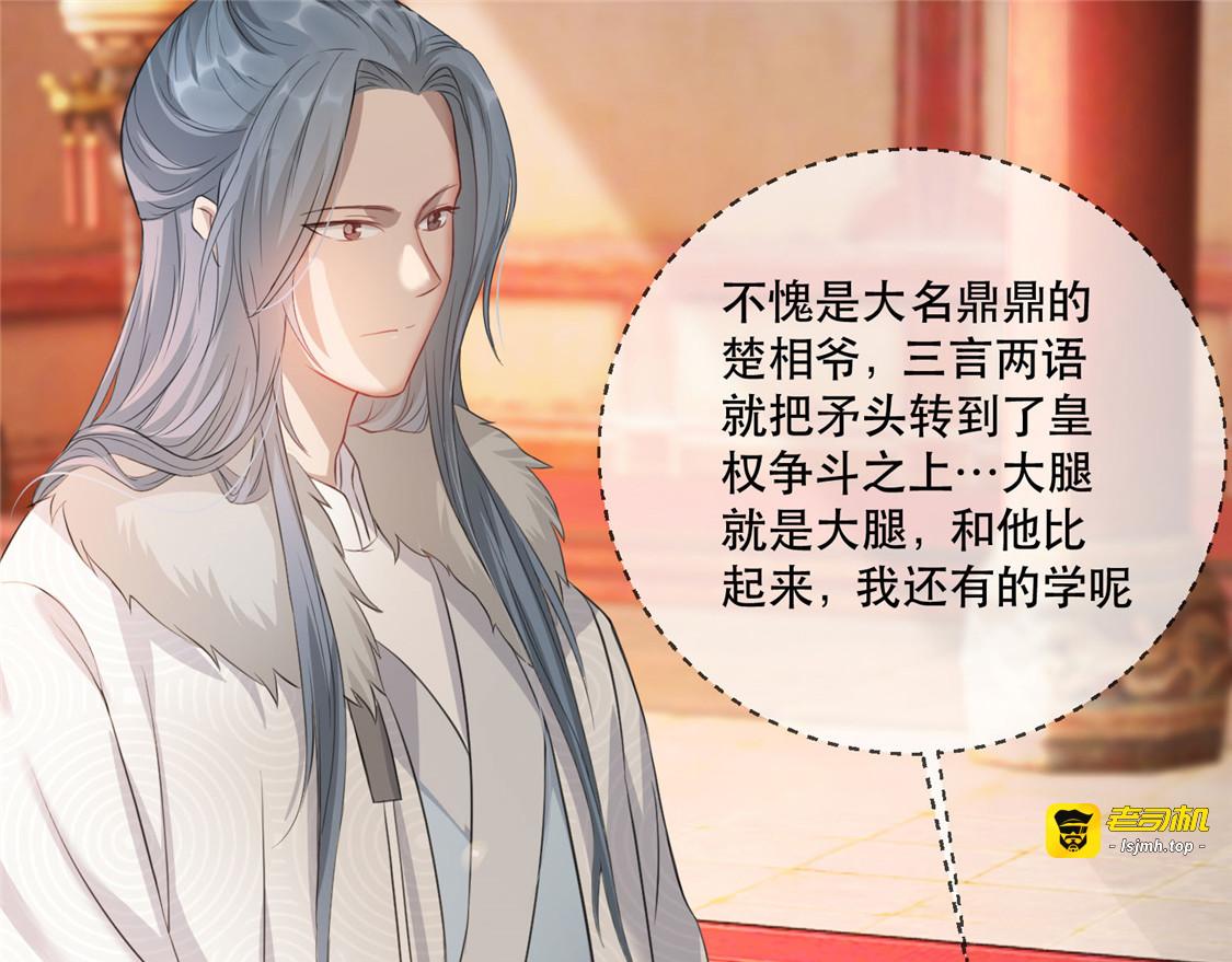 第23话 真相大白 第 49 页