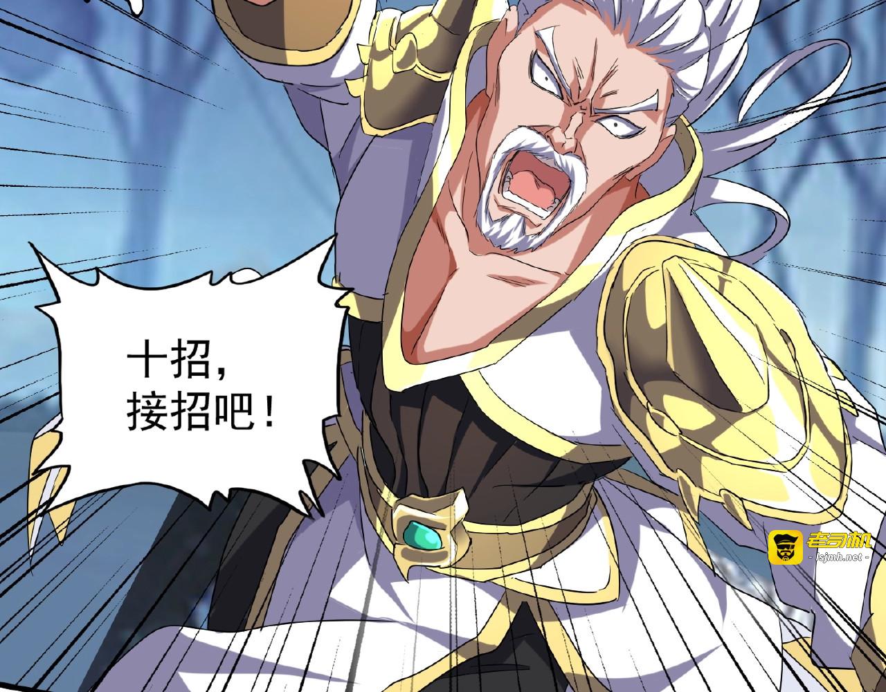 第53话 得手 第 59 页