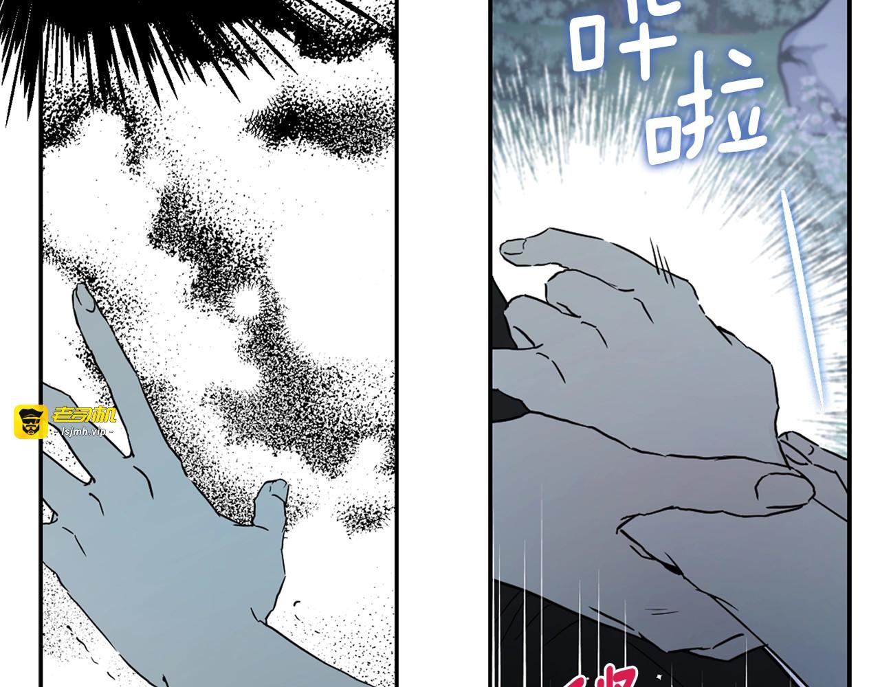 第8话 把我打晕吧！ 第 43 页