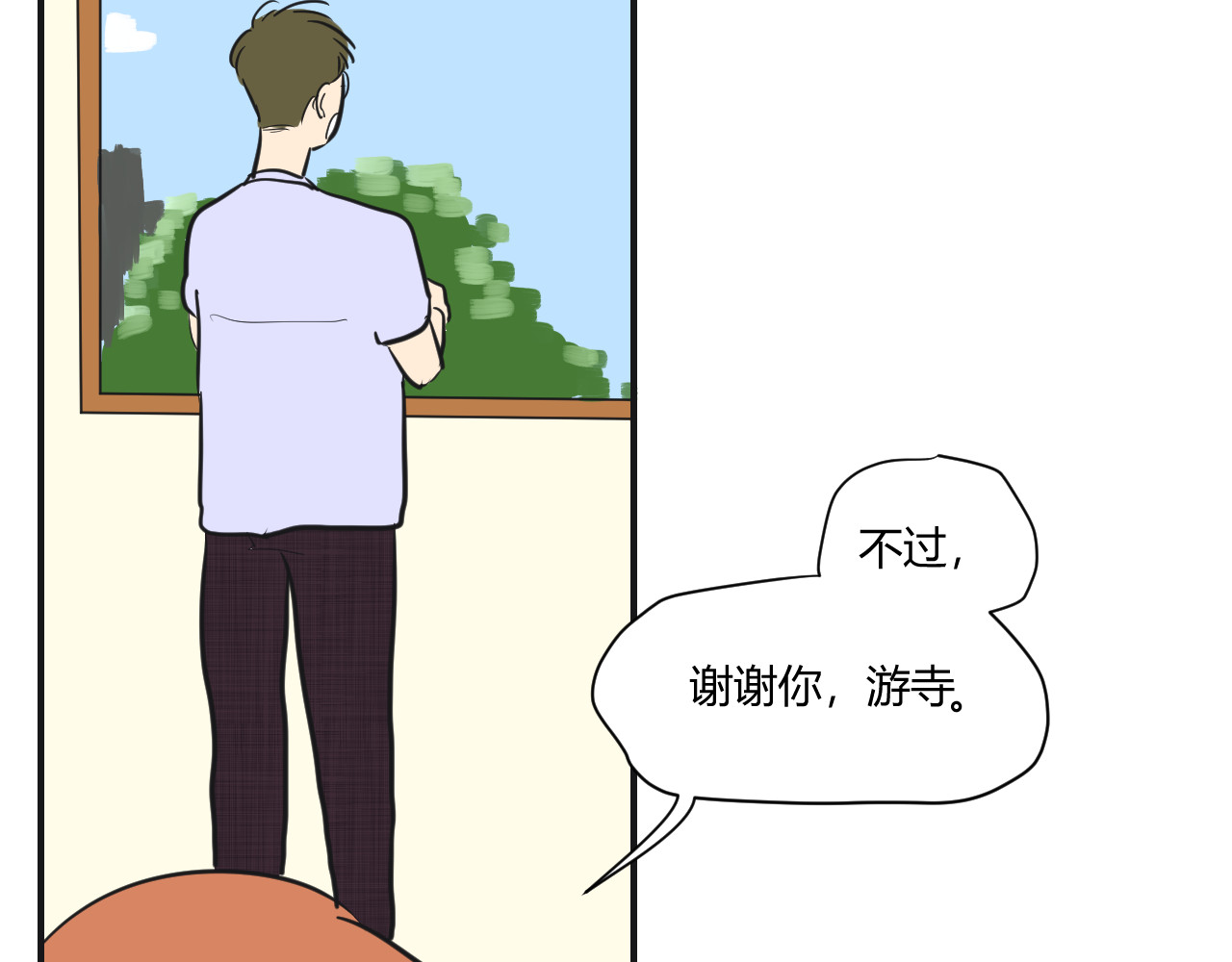 第12话 害怕的东西 第 42 页