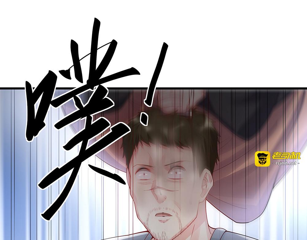 第33话 不许你侮辱她 第 75 页