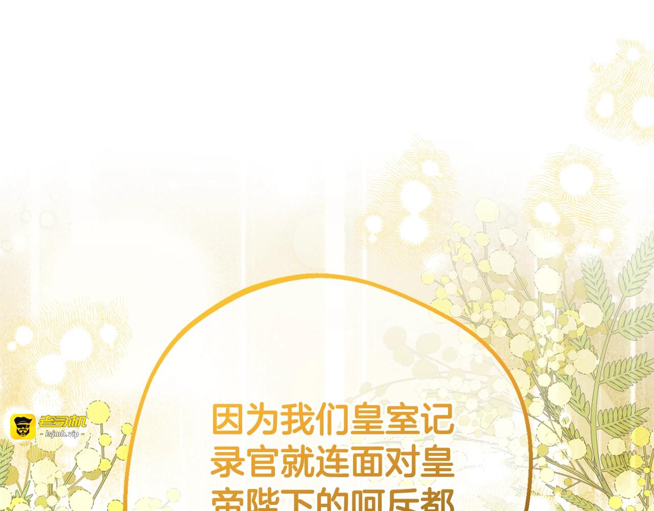 第70话 淘汰名单 第 25 页