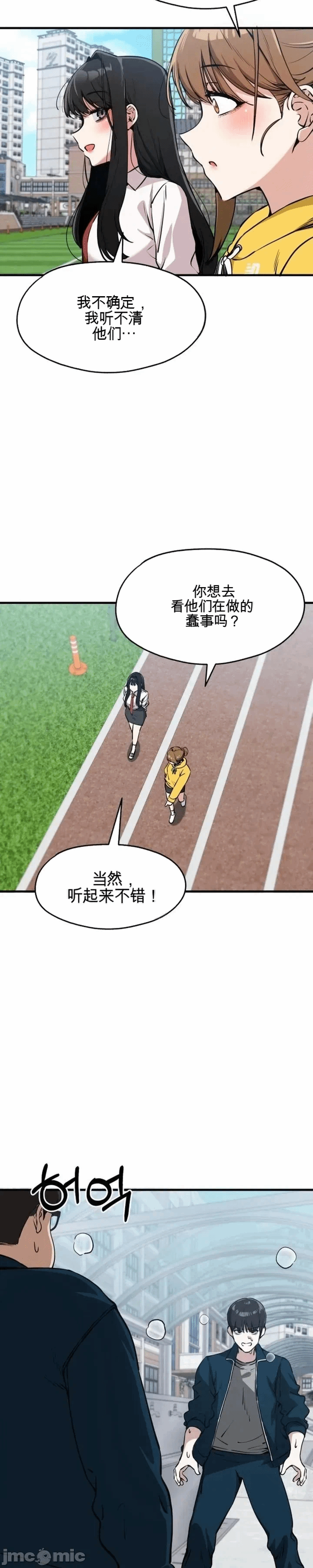 第7话 第 32 页