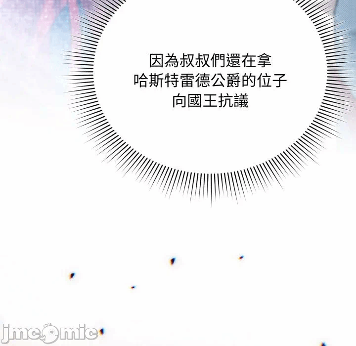 第29话 第 40 页