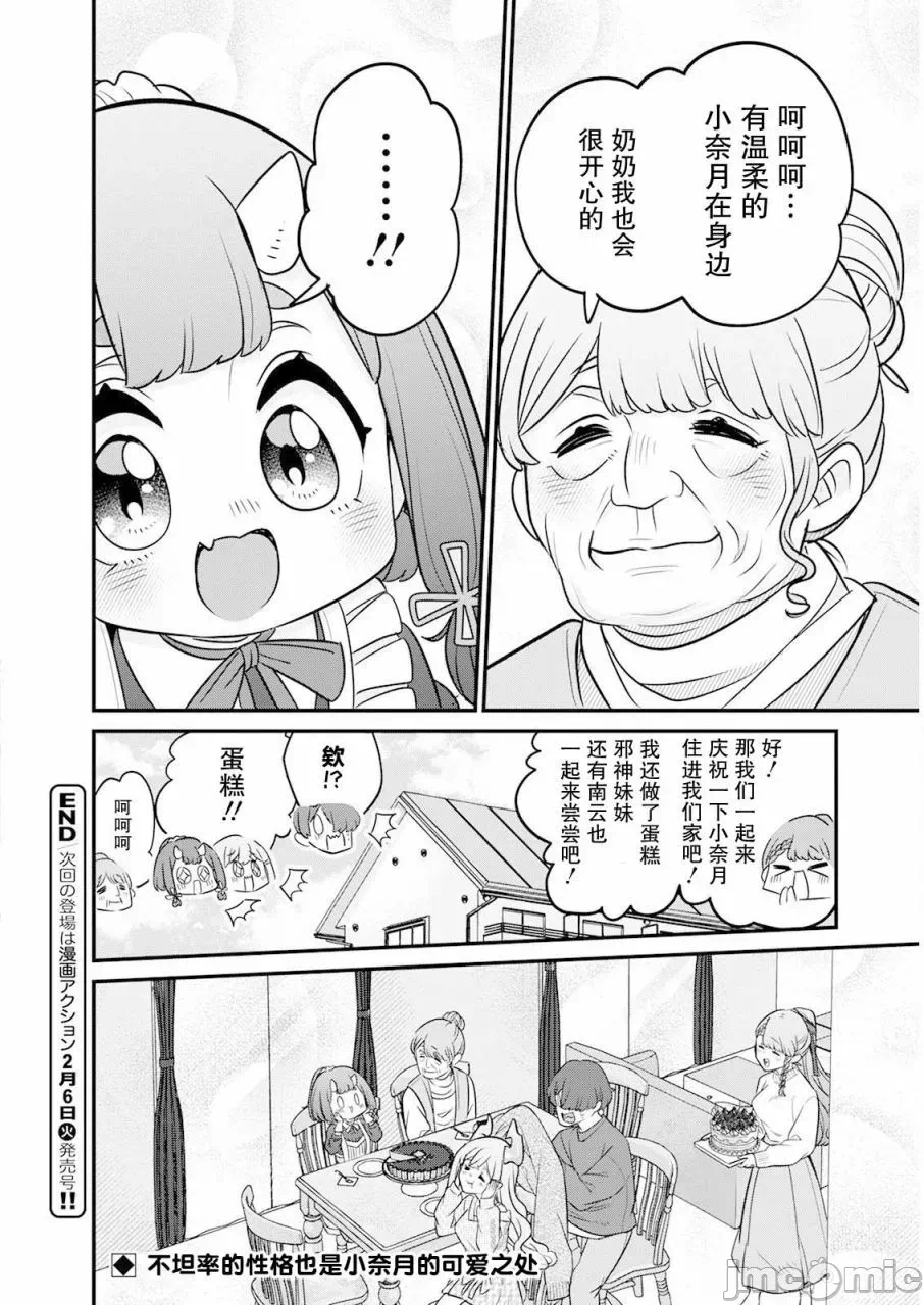 第11话 第 19 页