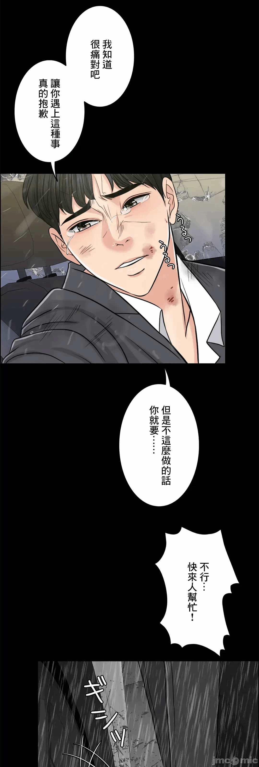 第69话 第 27 页