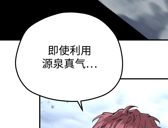 第153话 第 6 页