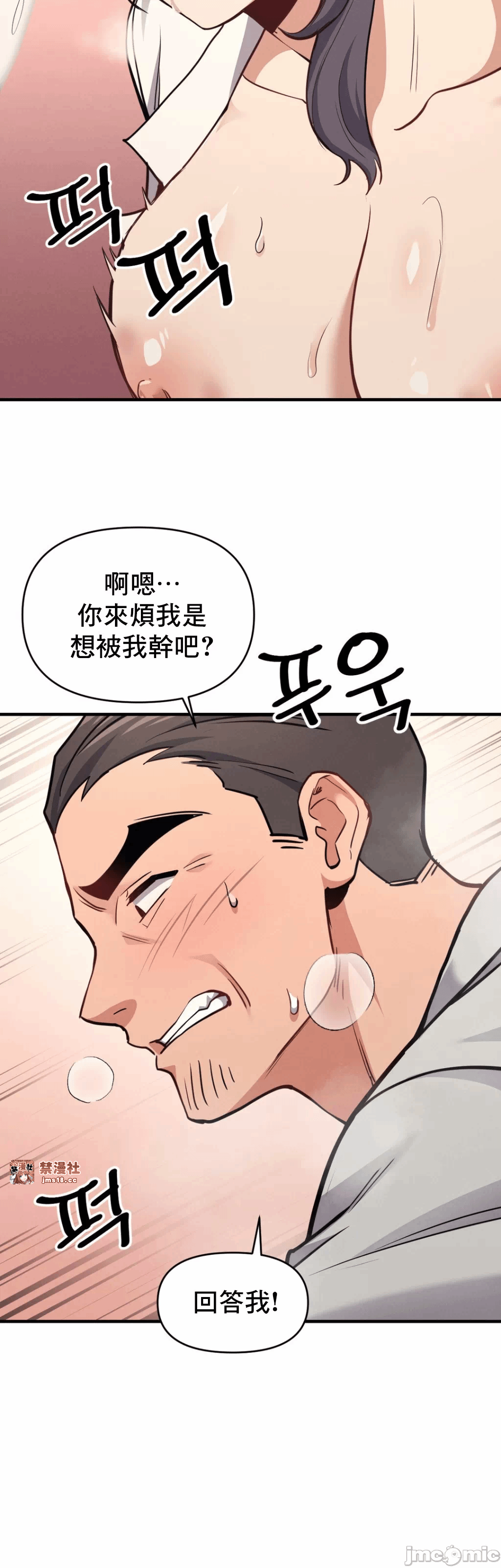 第8话 第 34 页