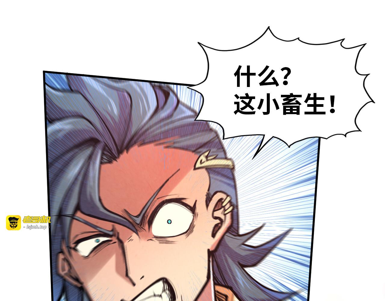 第117话 茹雪被抓 第 71 页