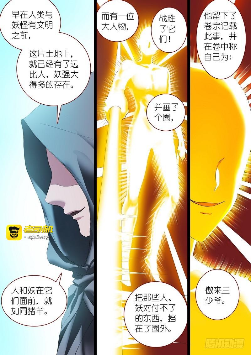 总258·比最坏稍好一点 第 7 页