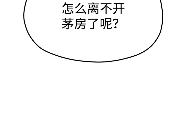 第120话 第 112 页