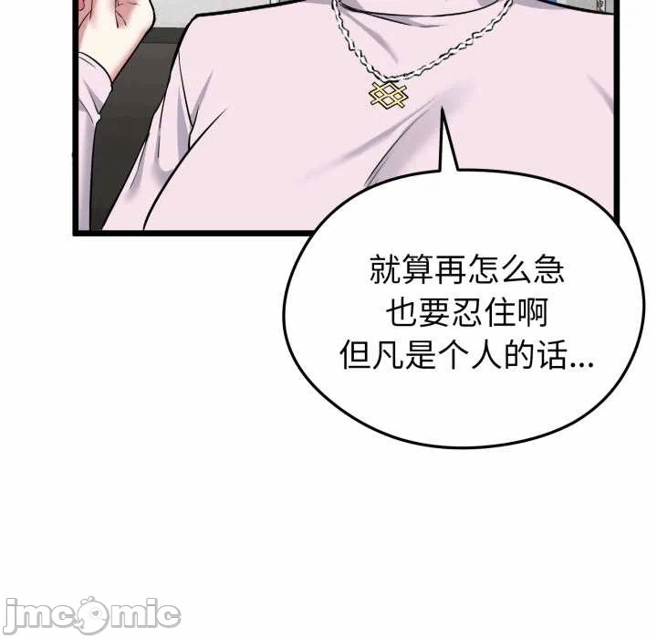 第5话 第 165 页