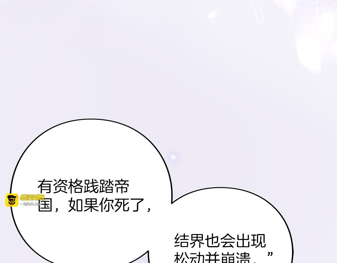 第66话 结界的由来 第 75 页