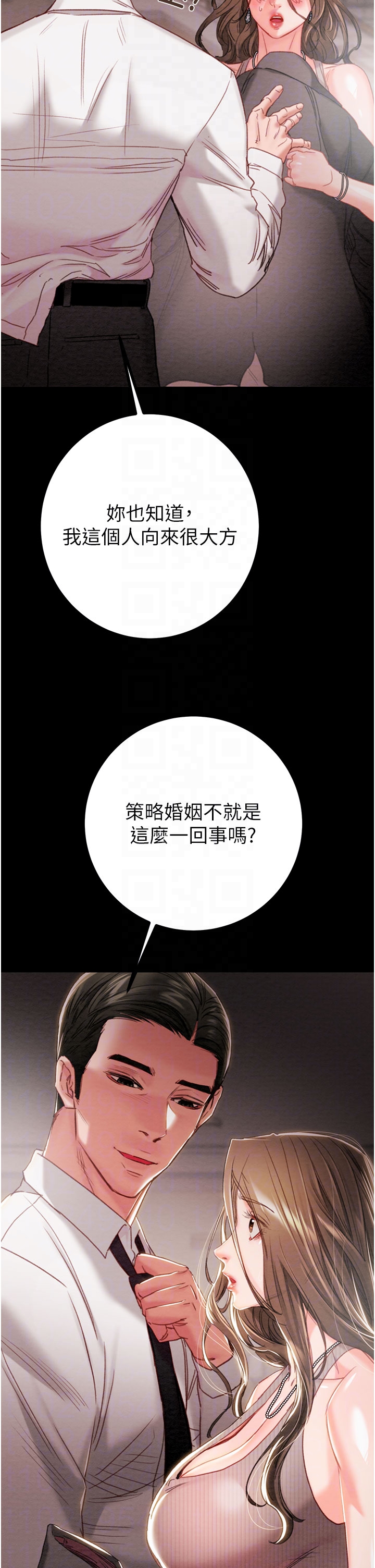 第84话 第 24 页