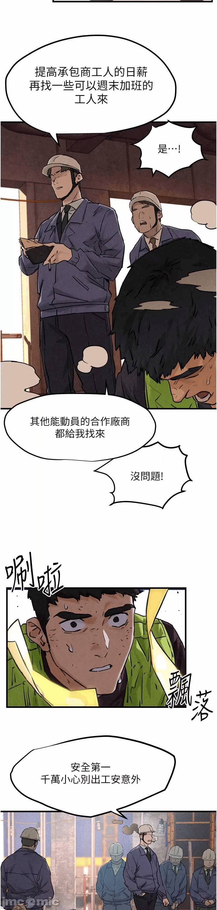 第1话 第 40 页