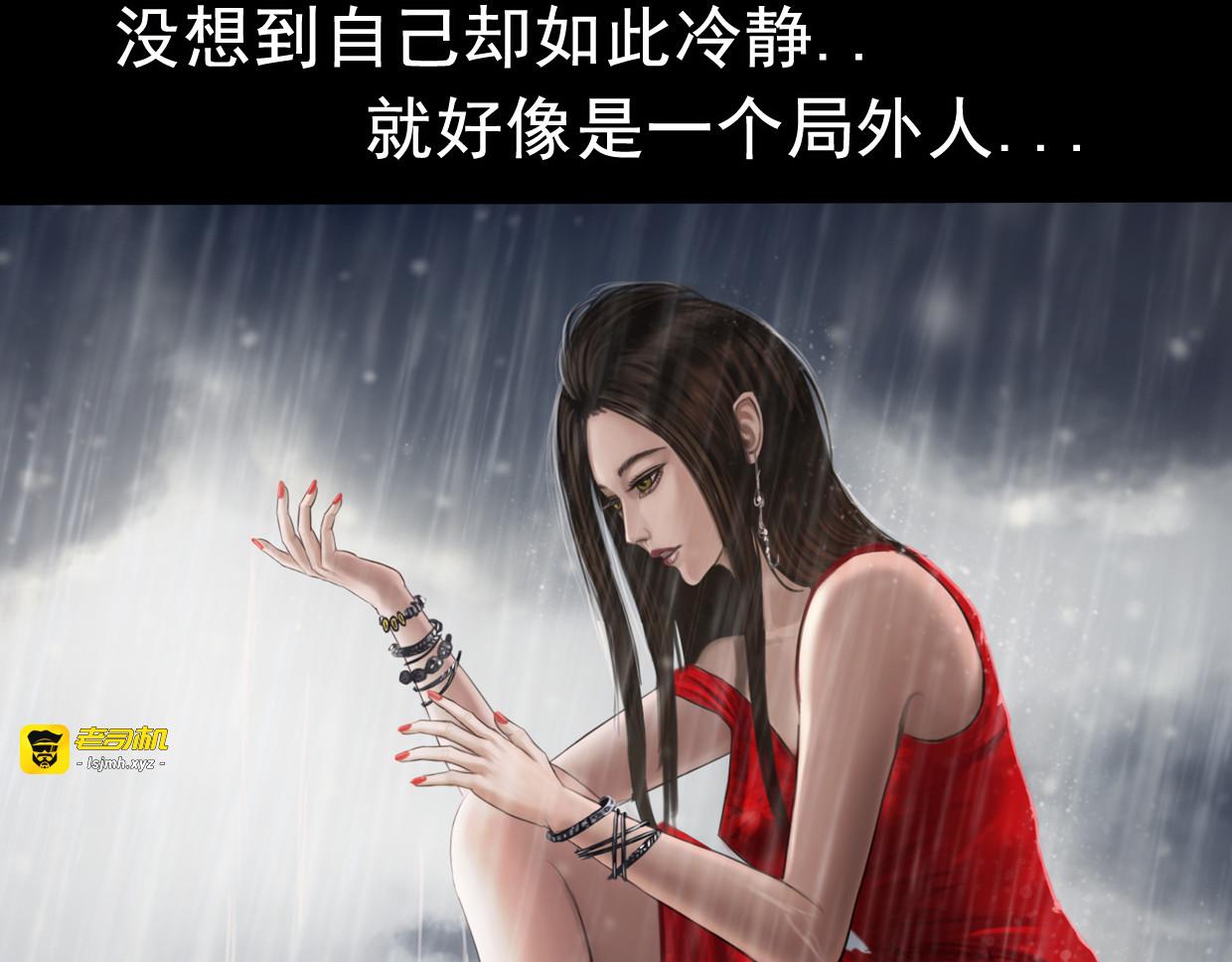第一集5 葬礼  第一次参加自己的葬礼，难免有些紧张 第 17 页