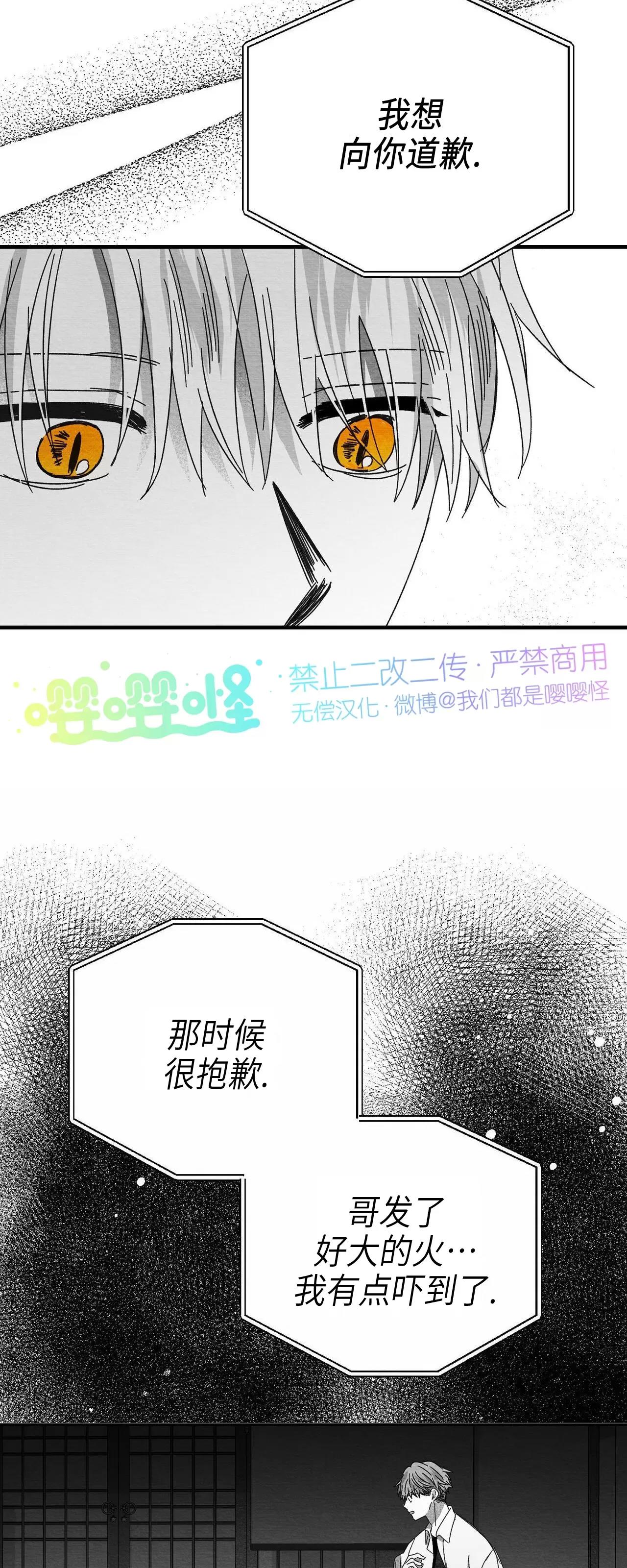 第17话 第 58 页