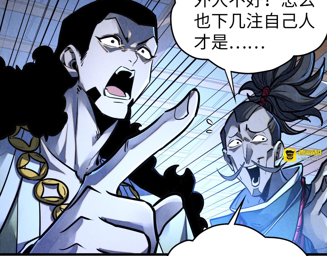 第461话 淘汰边缘 第 21 页