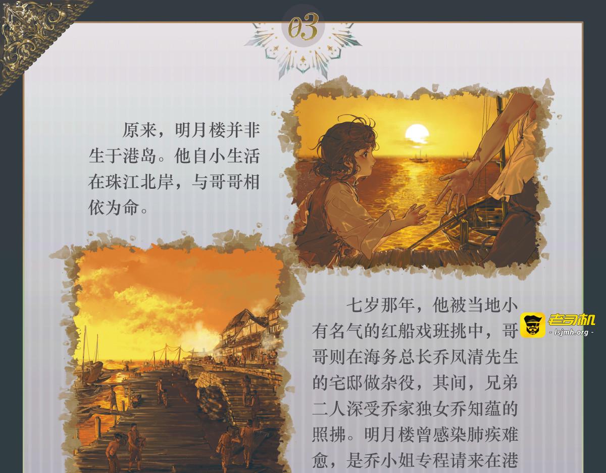 003 远乡之客 第 31 页