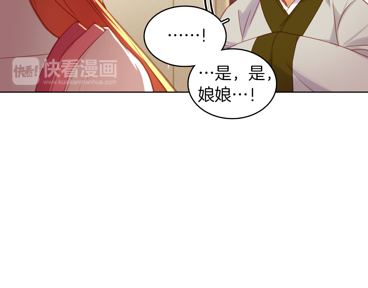 第38话 找麻烦！ 第 98 页