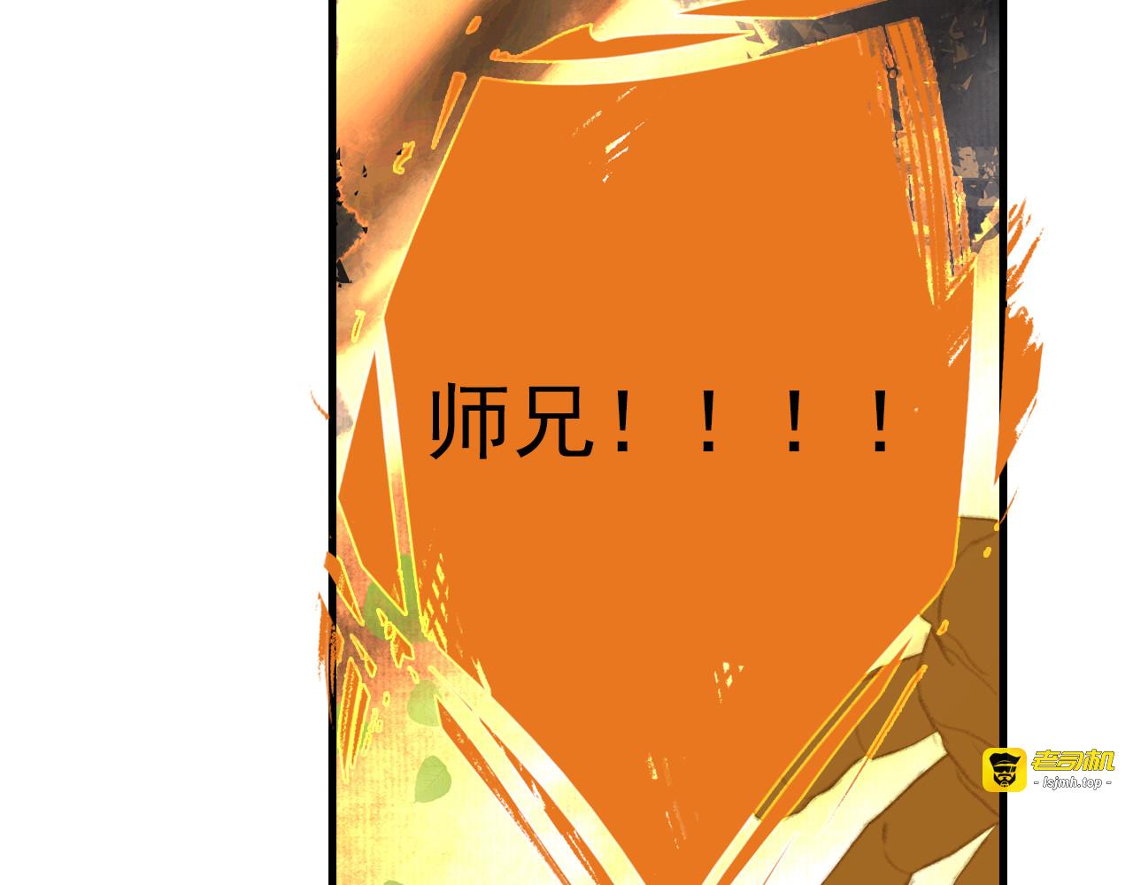 第80话 天地灭法之谜未解 第 61 页