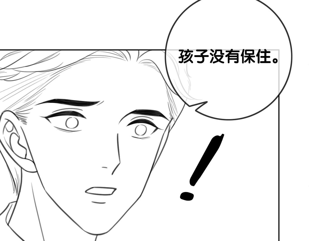第127话 父母的车祸 第 80 页