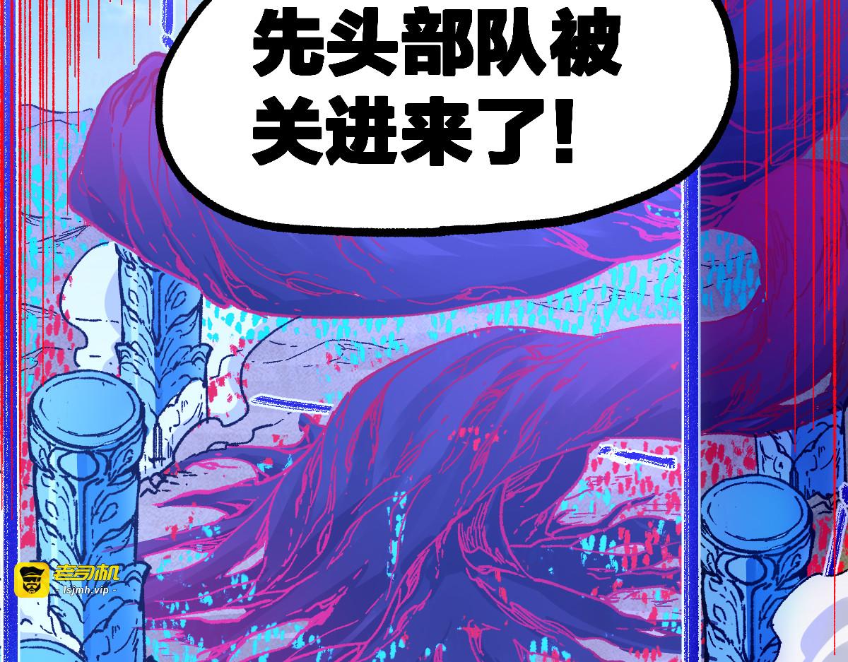 第251话 大爷来玩儿啊～ 第 21 页