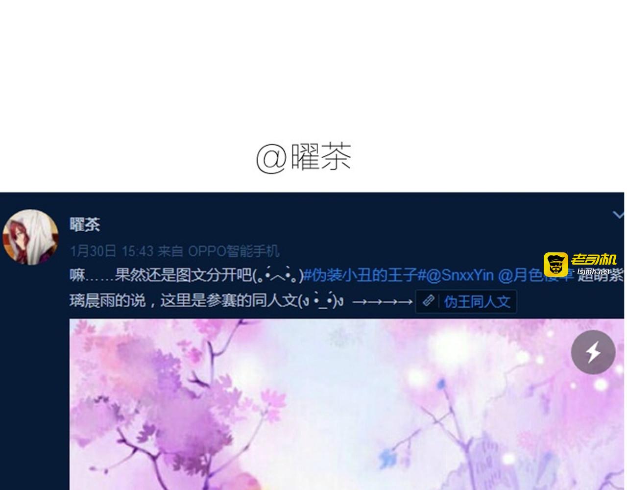 第36话 你真的很好看呀 第 83 页